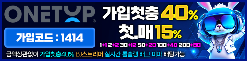 메이저-토토-사이트-원탑토토-카지노사이트킴-850x210